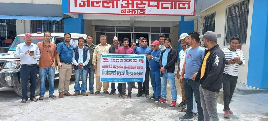 ४० औं विपि स्मृति दिवस : नेविसंघले जिल्ला अस्पतालका विरामीलाई फलफूल वितरण गर्यो, जयपृथ्वी नगर कार्यसमितिले वृक्षारोपण गर्यो